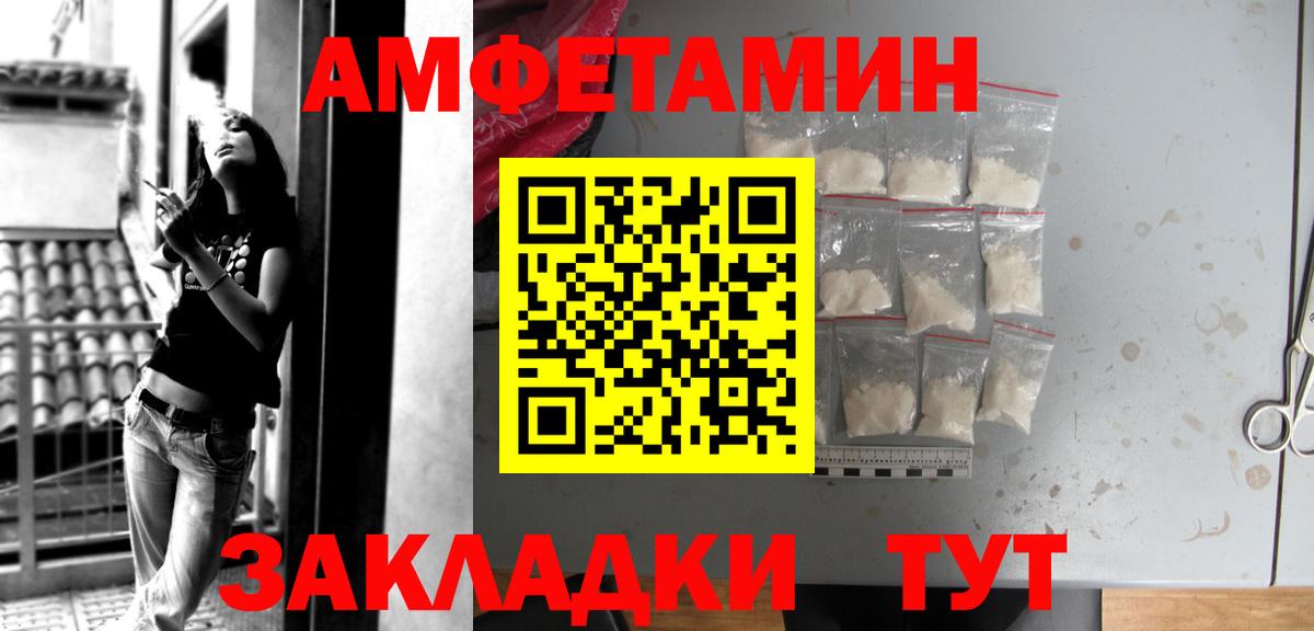 Amphetamine VHQ Дальнереченск