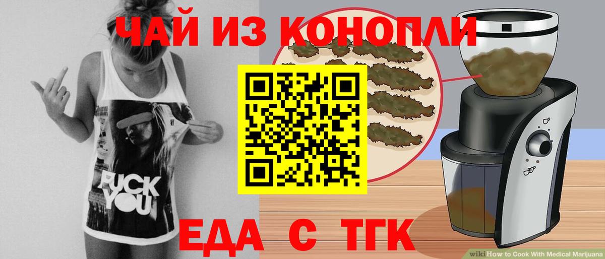 Cannafood конопля  Вход с VPN  Дальнереченск 