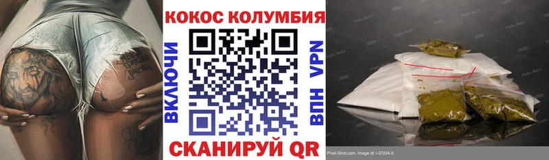 COCAIN Колумбийский  цена   Дальнереченск 