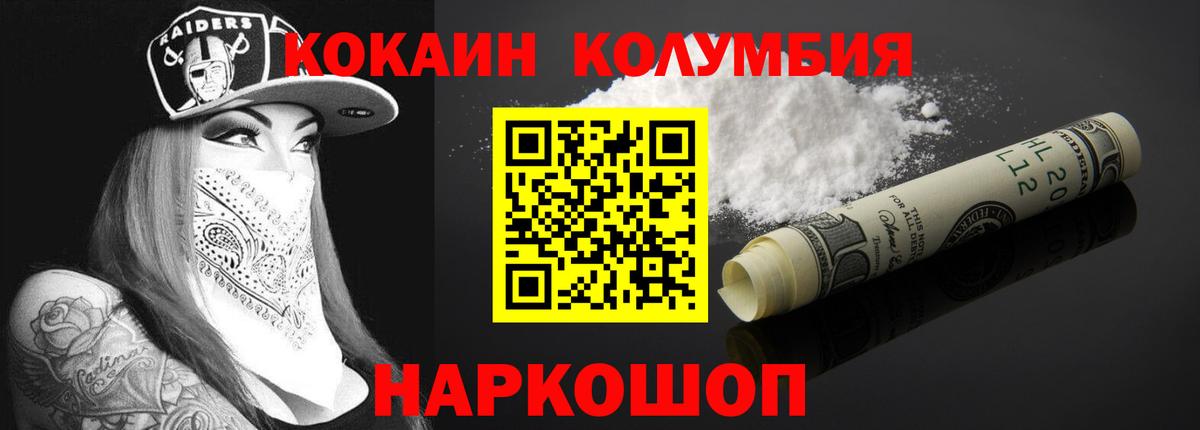 КОКАИН Перу Дальнереченск