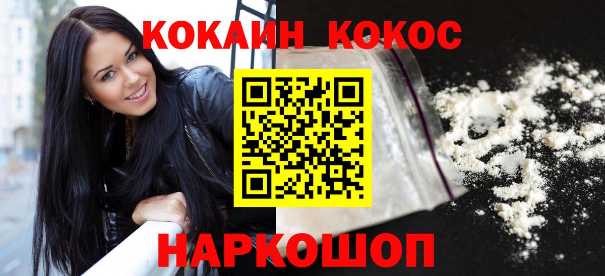 Дальнереченск  Cocaine Эквадор  Cocaine 98%  COCAIN  Вход с VPN 