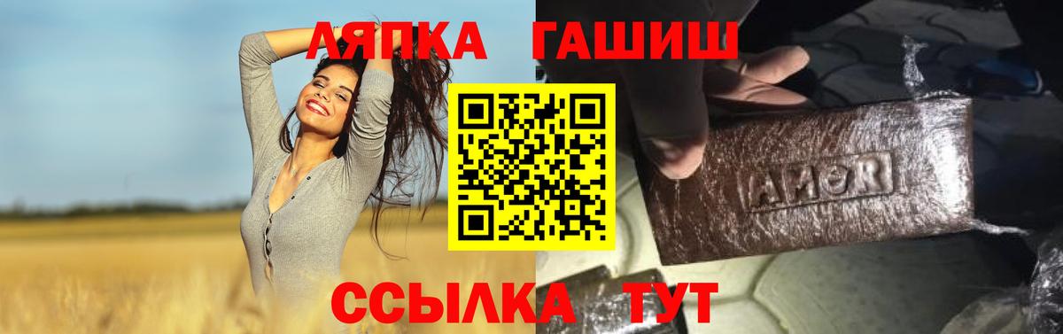 ГАШИШ ice o lator Дальнереченск
