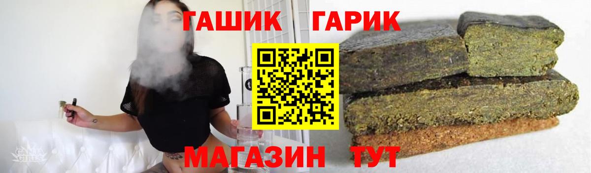 Гашиш Ice-O-Lator  закладки  Вход с VPN  Дальнереченск  ГАШ гарик 