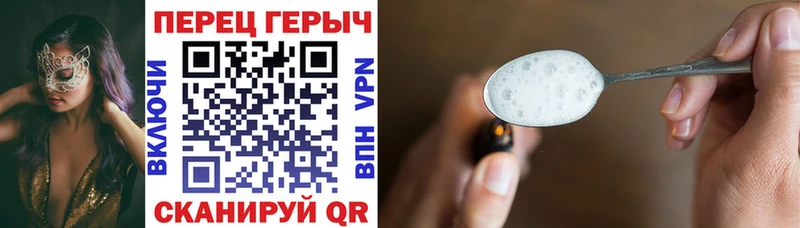 Героин хмурый  Дальнереченск 