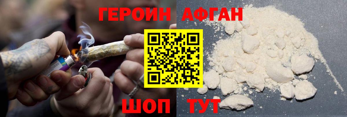 Дальнереченск  Героин VHQ  Вход с VPN 