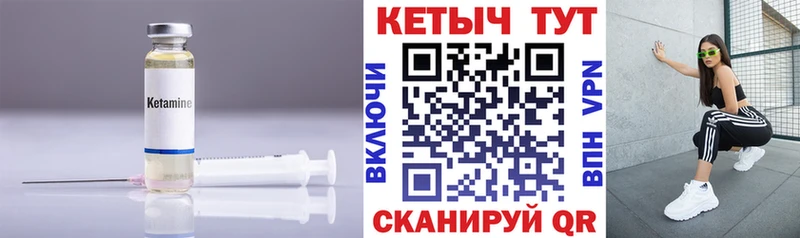 Кетамин ketamine  Дальнереченск 