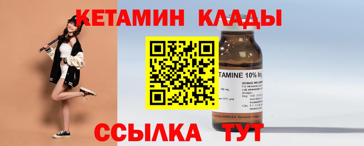 ссылка на мегу ссылки  Кетамин VHQ  КЕТАМИН VHQ  Вход с VPN  Дальнереченск 