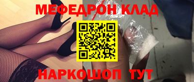 мефедрон мука Тулун