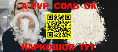 соль ск Туймазы