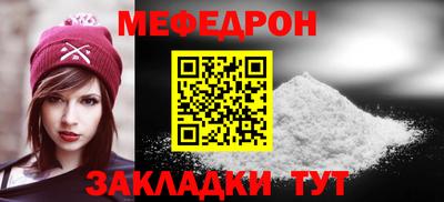 мефедрон мука Тулун
