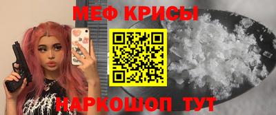 мяу мяу кристалл Уссурийск