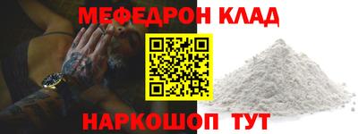 мефедрон мука Тулун