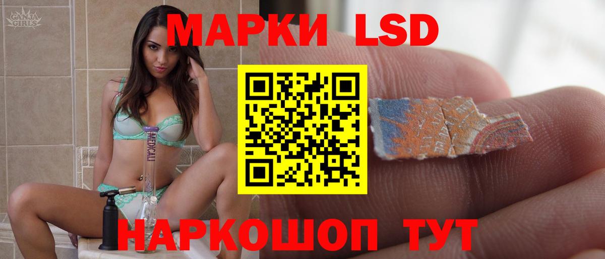 ЛСД экстази кислота Дальнереченск