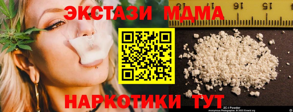 МДМА молли  MDMA кристаллы  Вход с VPN  Дальнереченск 