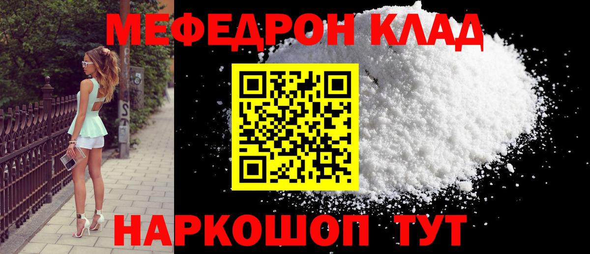 МЯУ-МЯУ VHQ  МЕФ mephedrone  Дальнереченск  ссылка на мегу как войти  Вход с VPN 