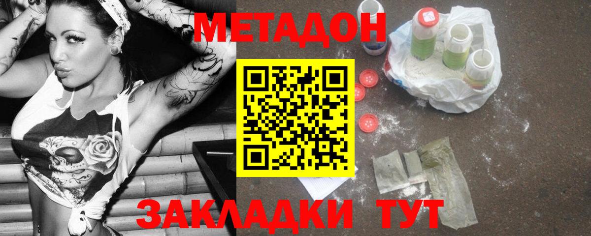 Дальнереченск  Метадон белоснежный  Вход с VPN  mega онион  Метадон белоснежный 