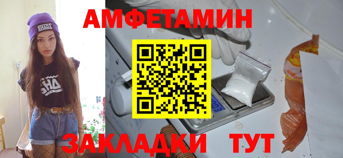 Метамфетамин кристалл Дальнереченск