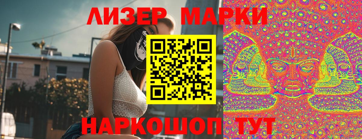 Марки NBOMe 1500мкг Дальнереченск