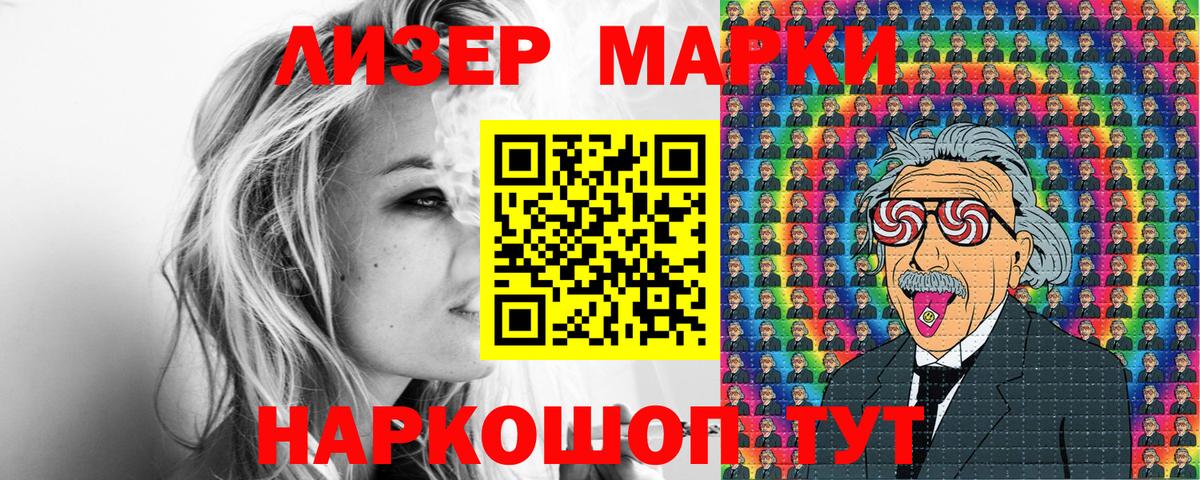 Марки NBOMe  Марки NBOMe 1,5мг  Вход с VPN  Дальнереченск  Марки NBOMe 1,5мг 