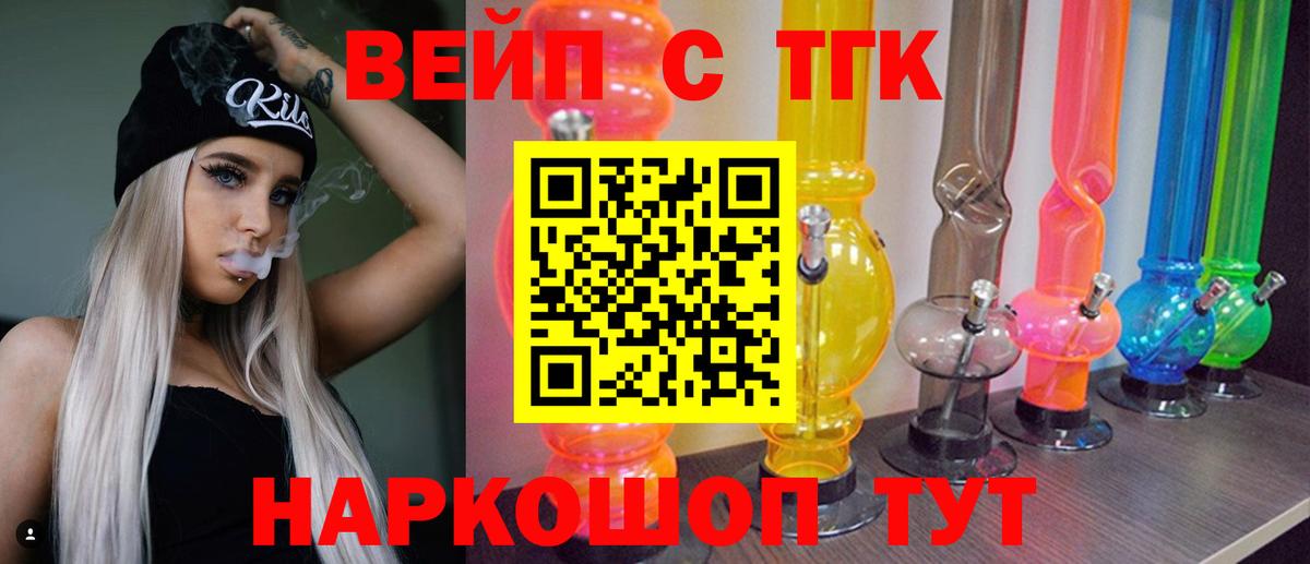 Дистиллят ТГК жижа Дальнереченск