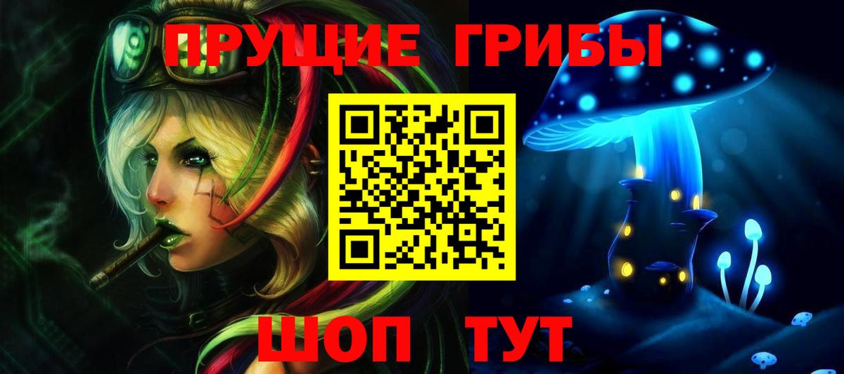 Галлюциногенные грибы ЛСД  Псилоцибиновые грибы MAGIC MUSHROOMS  Вход с VPN  Дальнереченск 